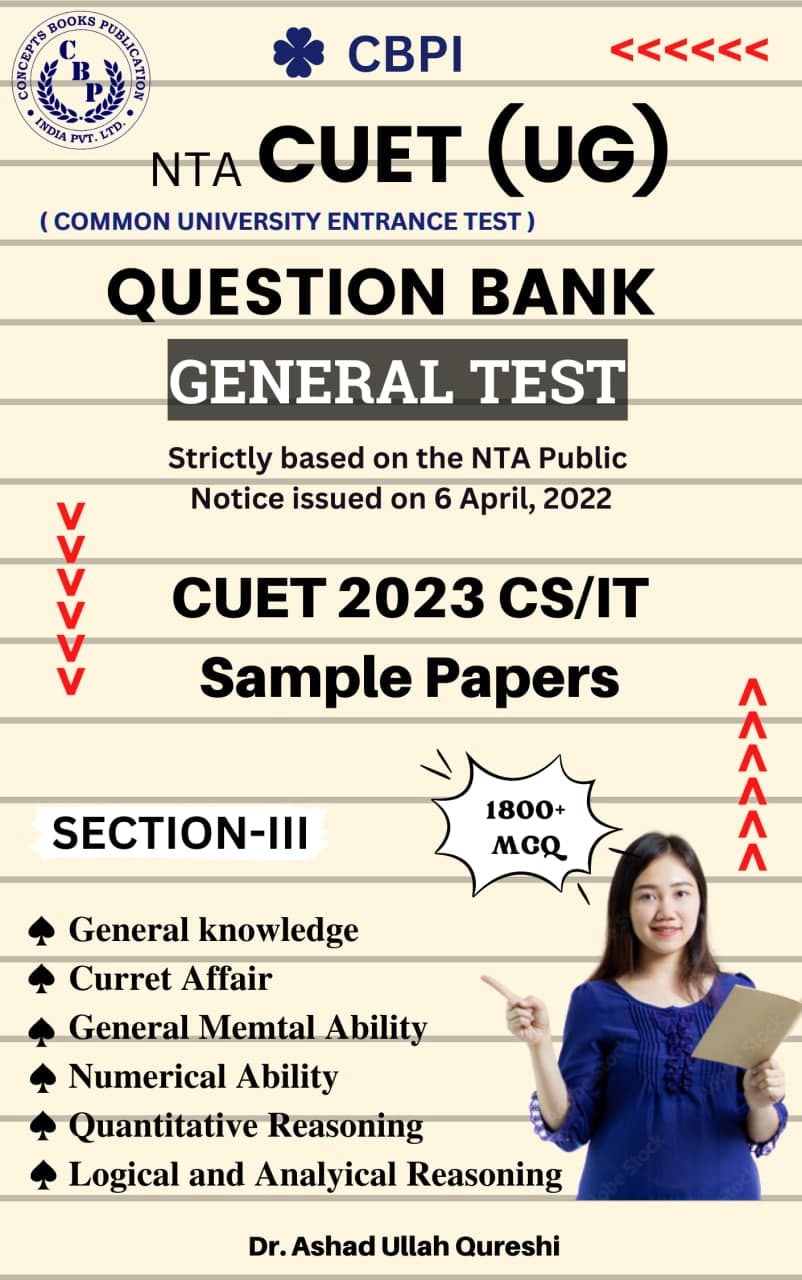 CUET 2023 CS/IT Sample Papers