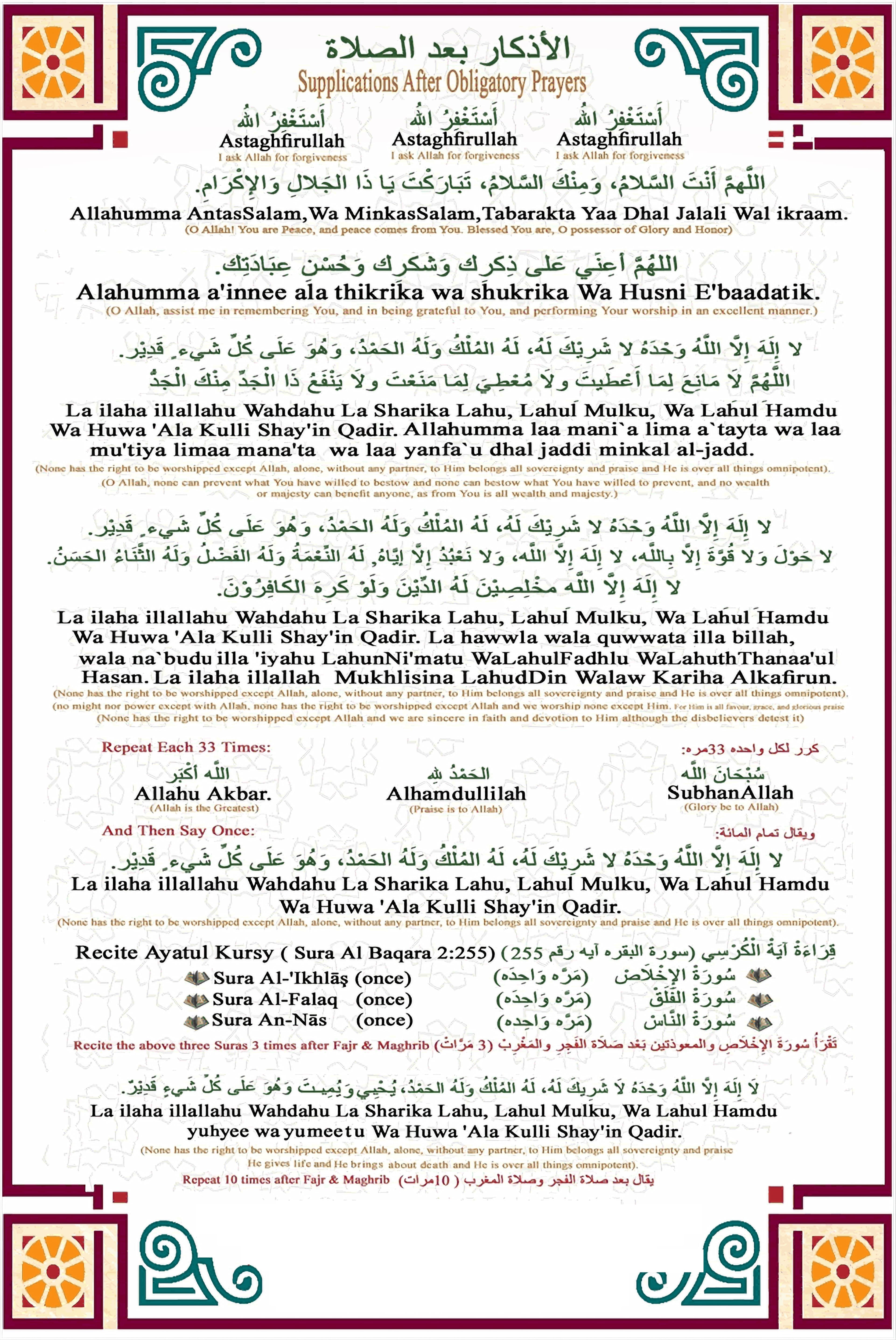 Supplication Chart